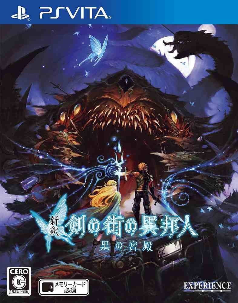 剣の街の異邦人　黒の宮殿　店頭販促用ポスター 剣の街の異邦人 黒の宮殿 店頭販促用ポスター 剣の街